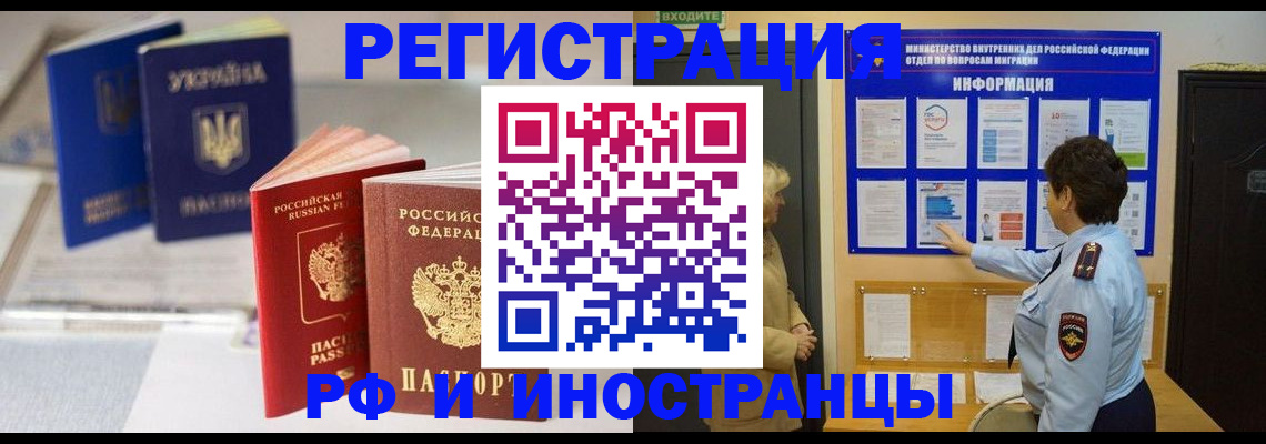 временная регистрация гарантия в Большом Камне