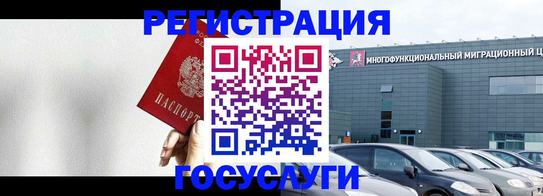 прописка штамп в Большом Камне