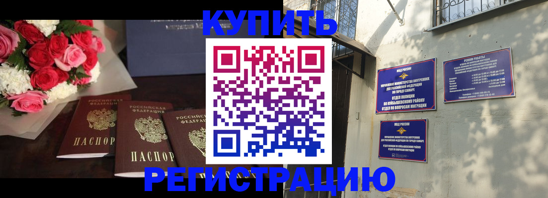 временная регистрация собственник в Большом Камне