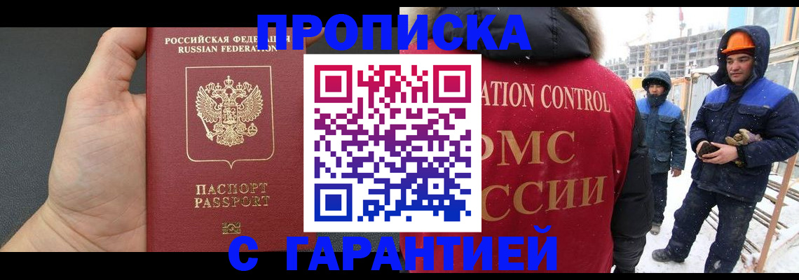 миграционный учет в Большом Камне